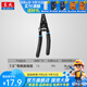 東成 手動(dòng)工具卡簧鉗鋼絲鉗尖嘴鉗斜嘴鉗大力鉗管鉗家用鉗子工具 彎柄剝線(xiàn)鉗7.5