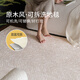 賽波斯謐香毯可拆洗地毯小香風(fēng)輕奢風(fēng)高級感可機洗臥室客廳隔音2025新款 云珠大宅（可拆洗） 240cm*350cm (毯面+10mm毯底)