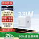 京東京造蘋果充電器33W/30W氮化鎵充電器充電頭iPhone快充充電頭兼容20W適用蘋果17/16華為小米榮耀