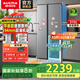 澳柯瑪（AUCMA）大容量家用一級能效節能省電雙變頻雙循環(huán)風(fēng)冷無(wú)霜凈味抗菌養鮮T型門(mén)底部散熱BCD-513WPHKZTDNE