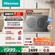 海信（Hisense）雙筒分區洗可組懶人全自動(dòng)洗衣機洗烘一體內衣迷你棉花糖Ultra全家筒 WV20G-H  以舊換新國家補貼