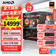 AMD銳龍7 9800X3D主機 RTX5080/5070TI/RX9070XT顯卡千幀電競游戲深度學(xué)習設計臺式電腦DIY組裝機整機 六 9800X3D/RTX5080 16G