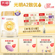 光明致優(yōu) A2型奶源嬰幼兒配方奶粉 小分子蛋白（12-36月齡，3段）800g