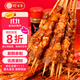 珍百年燒烤食材套餐4-6人份約235串牛羊肉豬五花里脊肉串臘腸等露營(yíng)