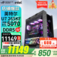 華碩（ASUS） ROG全家桶 601太陽(yáng)神 U7 265K/5070ti顯卡/5080顯卡/5090顯卡 玩家國度主機游戲臺式電腦組裝電腦 配置三｜U7 265KF/RTX5070顯卡