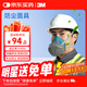 3M單罐硅膠舒適版防塵面具套裝 防非油性顆粒物 工業(yè)粉塵口罩HF-52