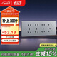 公牛（BULL）開(kāi)關(guān)插座超薄多功能118型插座開(kāi)關(guān)20孔插座面板G60Z456月影灰