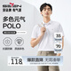 柒牌【7A抗菌2A防螨】短袖polo衫男夏季涼感抗皺翻領(lǐng)上衣 M