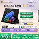 微軟（Microsoft）Surface Pro 第11版 二合一筆記本電腦 國(guó)家補(bǔ)貼20% 輕薄本 AI+PC 驍龍 X Elite 16G 512G 典雅黑
