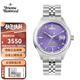 薇薇安·威斯特伍德（Vivienne Westwood）西太后手表小碎冰藍白女士石英腕表鋼帶生日送女友送老婆 紫羅蘭【碎冰紫】 VV311PPSL 29mm