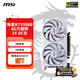 微星RTX5060 魔龍/萬(wàn)圖師 RTX5050萬(wàn)圖師 電競游戲專(zhuān)業(yè)設計AI運算智能學(xué)習臺式電腦顯卡 微星RTX5060 8G萬(wàn)圖師2X OC 白