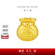 周大福 福袋定價(jià)足金黃金吊墜轉運珠 EOR552