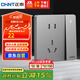 正泰（CHNT）開(kāi)關(guān)插座墻壁面板家用86型面板一開(kāi)雙控開(kāi)關(guān)五孔插座NEW6C幻銀灰