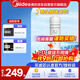 美的凈水器濾芯—適用于超濾機MU136A-4、MRC1586A-50G、 MRC1687A-50G M6系列 RO-50G反滲透濾芯