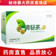 【官方直營(yíng)】康婷瑞倪維兒清輕茶調味茶復合代用茶輕清茶青青茶飲品 [周期裝]3盒