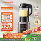 九陽(yáng)破壁機家用輕音全自動(dòng)多功能加熱豆漿機果汁機榨汁輔食機1.75L五谷雜糧3-5人用Y928S政府補貼