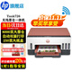 惠普（HP） 726/676 A4彩色噴墨連供一體機打印復印掃描墨倉式照片打印機家用辦公雙面打印證件復印雙頻wifi Tank726(連供雙面打印)728紅色款