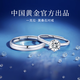 央創(chuàng  )時(shí)尚中國黃金情侶對戒婚戒鉆戒求婚戒指莫桑鉆結婚對戒一對鉆戒1克拉