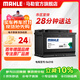 馬勒（MAHLE）汽車(chē)電瓶蓄電池免維護56318適配福特麥柯斯 ?？怂?福睿斯 金牛座