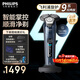 飛利浦（PHILIPS）剃須刀電動(dòng)剃須刀剃胡刀刮胡刀胡須刀9系送男友S9647原裝進(jìn)口刀頭官方旗艦店中秋禮品 【雙軌精鋼刀片】蜂巢9系冰藍色 普通裝