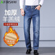 杉杉（FIRS）【羊羔絨加厚】四季男士牛仔褲保暖寬松舒適直筒褲