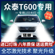 猛道14-15-16-17-18-19款眾泰T600改裝led大燈遠近光霧燈車(chē)燈泡運動(dòng)版 14-16款 眾泰T600【近光燈】 強白光/無(wú)需改線(xiàn)/單個(gè)價(jià)