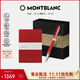 萬(wàn)寶龍MONTBLANC紅色筆記本+彼耐德紅色簽字筆禮盒套裝禮物