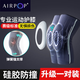 AIRPOP護膝運動(dòng)跑步專(zhuān)用半月板裝備專(zhuān)業(yè)籃球膝蓋護具男羽毛球登山髕骨帶 專(zhuān)業(yè)運動(dòng)防撞防護 35cm S(一對裝)