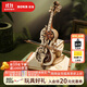 若客（ROKR）秘境大提琴 八音盒音樂(lè)盒積木diy手工拼圖拼裝模型玩具生日禮物