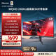 海信34英寸帶魚(yú)屏顯示器 240Hz高刷 1000R曲率 內(nèi)置音響 HDR400 WQHD曲面電競(jìng)屏34G6K Ultra