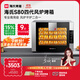 海氏（Hauswirt）S80四代電烤箱風(fēng)爐平爐二合一家商兩用私房大容量多功能一體機(jī)自動(dòng)排汽系統(tǒng)四層同烤 黑色 66L 【國家補(bǔ)貼】