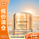 蘭蔻（LANCOME）菁純臻顏淡紋眼霜 5ml 滋潤淡紋潤澤緊致護膚品【臨期清倉】