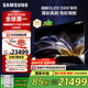 三星（SAMSUNG）65S95F 65英寸 OLED AI電視 超薄高刷4K全面屏 165Hz 無(wú)開(kāi)機廣告 QA65S95FAJXXZ【國家補貼】