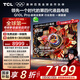 TCL電視 65Q10L Pro 65英寸 極景QD-Mini LED 蝶翼華曜屏 萬(wàn)象分區 絢彩XDR 國家補貼
