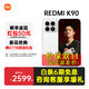 小米（MI）紅米 REDMI K90【價(jià)保雙11】新品上市 新品5G手機 白色 12+512GB 官方標配