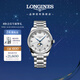 浪琴（LONGINES）瑞士手表 名匠系列月相腕表 機械鋼帶男表L29194786