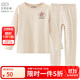 巴布豆兒童保暖內(nèi)衣套裝秋季薄男童秋衣秋褲女童寶寶秋衣棉 【春秋】女童彩棉 淺咖條紋4029 165 參考身高155-165