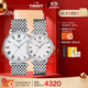 天梭（TISSOT）手表 魅時(shí)系列情侶對表 瑞士石英情侶表鋼帶腕表商務(wù)表