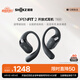 韶音（SHOKZ）OpenFit 2 T920新一代舒適圈開(kāi)放式耳機掛耳式藍牙耳機運動(dòng)跑步騎行無(wú)線(xiàn)非骨傳導 闌夜黑