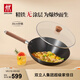 雙立人（ZWILLING）鐵炒鍋家用Enjoy炒菜鍋平底無(wú)涂層中式電磁爐燃?xì)庠羁捎?0cm鍋具