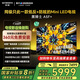 創(chuàng)維電視黑騎士A5F+ 85英寸低反防眩Mini LED電視機85吋 液晶智能平板4k 游戲國家補貼 A5F Mini