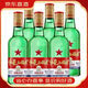 紅星北京紅星二鍋頭大二綠瓶白酒56度清香型750ml*6瓶整箱裝 【喜酒】 56度 750mL 6瓶