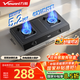萬(wàn)和（Vanward）【小方鼎D9·5.2kW】天然氣燃氣灶臺式煙灶聯(lián)動(dòng)家電以舊換新國家補貼15%家用煤氣雙爐具M(jìn)B08-D9