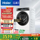海爾（Haier）云溪3.0滾筒洗衣機全自動(dòng)10公斤超薄家用家電國家補貼 京東自營(yíng)直驅583W 一級能效以舊換新內衣洗