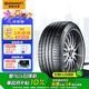 德國馬牌（Continental）汽車輪胎 235/50R19 99V CSC5 SUV FR 原配途觀L/領(lǐng)克01