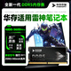 依正內存適用雷神筆記本內存條獵刃16/17/15/Zero/獵荒者911X電腦ddr5內存條5600/4800頻率運行內存 DDR5-4800MHz筆記本原廠專用內存條 16GB 1條
