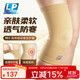 LP951針織護膝透氣薄款戶(hù)外運動(dòng)防寒膝關(guān)節護具兩只裝S