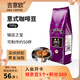 吉意歐意式咖啡豆500g深烘拼配阿拉比卡特濃無(wú)酸黑咖啡拿鐵手沖油脂