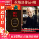 【2025諾獎得主拉斯洛作品集】撒旦探戈、反抗的憂(yōu)郁、仁慈的關(guān)系、世界在前進(jìn)、溫克海姆男爵返鄉、撒旦的探戈 2025年諾貝爾文學(xué)獎得主 2015布克文學(xué)獎得主 4冊 撒旦探戈+反抗的憂(yōu)郁+仁慈的關(guān)系+