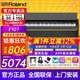 羅蘭（Roland）電鋼琴RP107/F107藍(lán)牙智能教學(xué)88鍵重錘專業(yè)成人家用立式數(shù)碼鋼琴 F107黑色+羅蘭琴凳+配件禮包